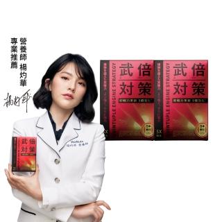 【火星生技】武倍對策二入組 14包/盒(日本專利BNN蕉護活性 精胺酸 鋅 男性保健 非瑪卡)