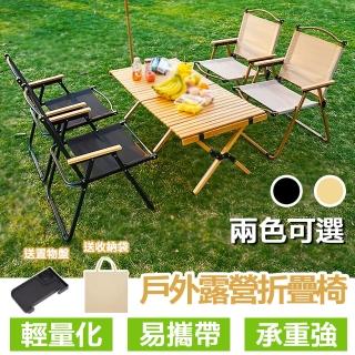 【野一夏】露營休閒折疊椅特大款｜鋁合金加厚骨架 附置物架(輕量好收納 克米特椅 釣魚椅 童軍椅 帳篷椅)