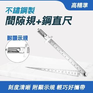【大匠工具】楔形塞尺 三角孔尺 量尺 內徑 孔徑 間隙測量 孔徑規 SGG150+-F(間隙規 小直尺 一尺兩用)