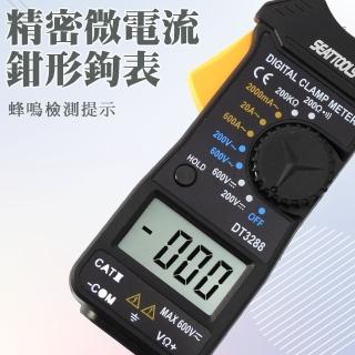 【BRANDY】精密微電流勾表 三用電表 交直流電流鉤表 電壓測量 3-DCM3288(低電壓顯示 過載保護 電流勾表)
