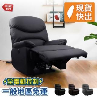 【JUSTBUY】馬爾默電動沙發躺椅-SS0003懶人沙發 孝親椅 美容椅 美甲美睫 長照機構(一般地區免運)