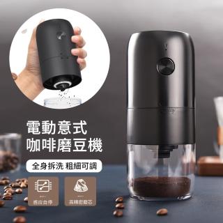 【ANTIAN】意式電動咖啡磨豆機 自動磨粉咖啡機 咖啡豆研磨機 小型咖啡機(母親節禮物)