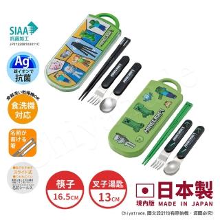 【百科良品】日本製 我的世界 創世神 Minecraft 麥塊 環保筷子+湯匙+叉子三件餐具組-任選款(日本境內版)