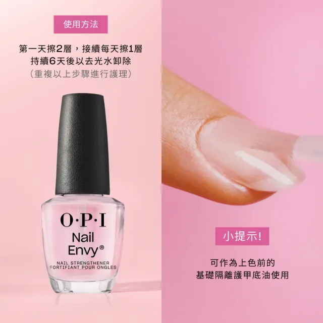【O.P.I】乾燥型硬甲油記得卸組-粉透清透增強護甲油15mL+專業去光水110mL-NT223+AL414(禮物/官方直營)