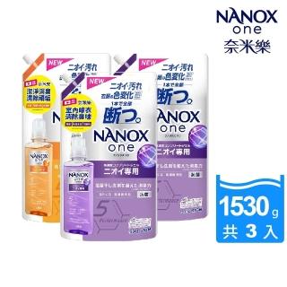 【LION 獅王】奈米樂超濃縮抗菌洗衣精-室內晾衣/潔淨消臭 3件組(1530g x3)