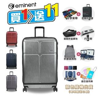 【eminent 萬國通路】25吋 飛機輪 TSA海關鎖 輕量 前開行李箱 KJ10 旅行箱 拉桿箱(送旅遊用品11項)