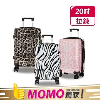 【American Explorer】20吋 大理石/斑馬/豹紋/圓點 TSA鎖 輕量 雙排大輪 行李箱 登機箱 旅行箱