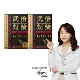 【TAIZAKU 火星生技】武倍對策Gold 2入組 14包/盒(BNN蕉護活性 精胺酸 鋅 非馬卡 瑪卡 男性保健)