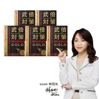 【TAIZAKU 火星生技】武倍對策Gold 5入組 14包/盒(BNN蕉護活性、精胺酸、非馬卡、瑪卡)