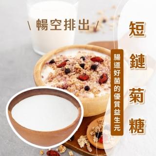【日初良食】短鏈菊苣纖維250g/包(低熱量 代糖 低醣 烘焙)