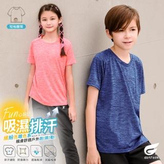 【GIAT 吉亞特】兒童吸濕排汗機能衣(臺灣製MIT/短袖圓領款)