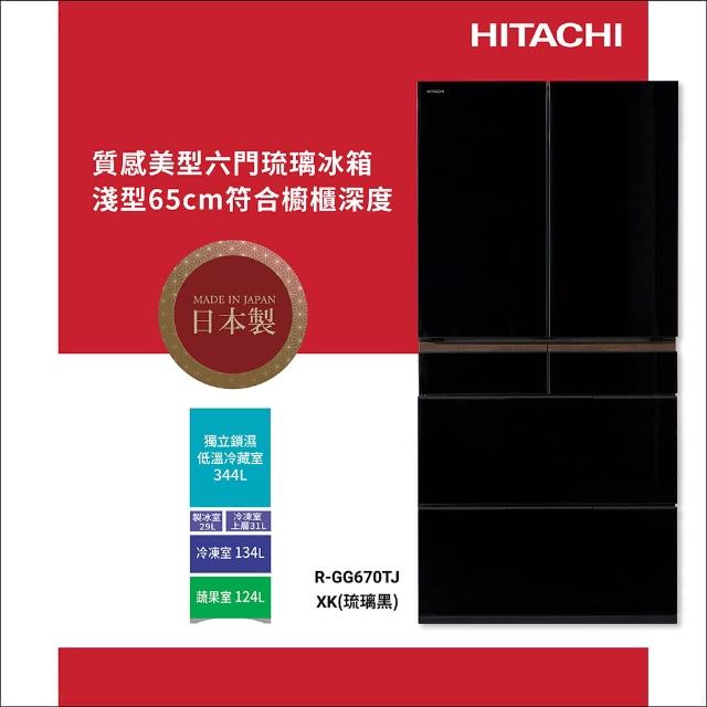 【HITACHI 日立】662L 一級能效日製變頻六門冰箱(RGG670TJ-XK)