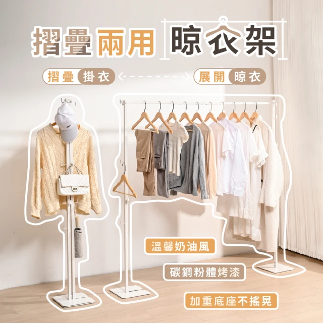 室內曬衣架