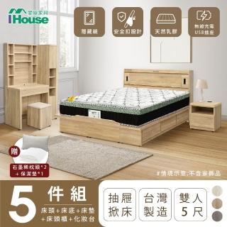 【IHouse】品田 房間5件組 雙人5尺(床頭箱、收納抽屜+掀床底、床墊、床頭櫃、鏡臺含椅)