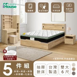 【IHouse】品田 房間5件組 雙大6尺(床頭箱、收納抽屜+掀床底、床墊、床頭櫃、鏡臺含椅)