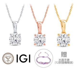 【Luster】618限定!IGI 50分 D/VS 18K金 鑽石項鍊-任選(培育鑽石)