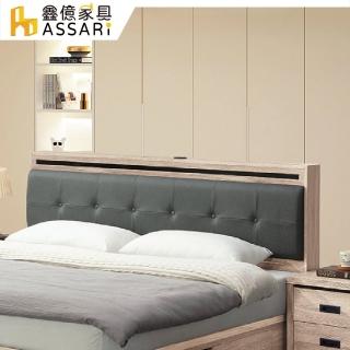 【ASSARI】梵帝岡靠墊床頭片(雙人5尺)