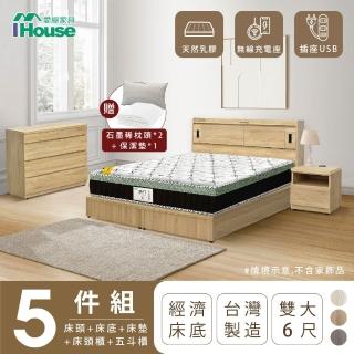 【IHouse】品田 房間5件組 雙大6尺(床頭箱+床底+床墊+床頭櫃+鬥櫃)