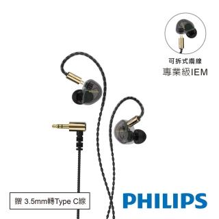 【Philips 飛利浦】專業級IEM監聽入耳式有線耳機-TAE7009BK