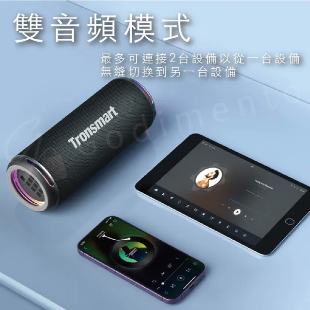 【Tronsmart】T7 Lite 彩虹燈光秀藍牙喇叭(超便攜 強勁低音)