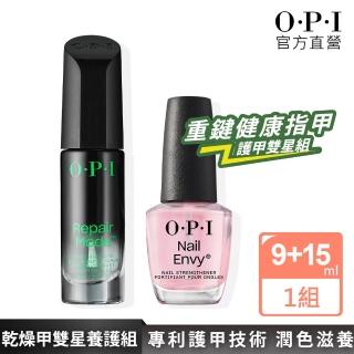 【O.P.I】乾燥甲雙星養護組-超奇蹟甲面建構精萃9mL+粉透增強護甲油15mL-NT200+NT223(精華/硬甲/官方直營)