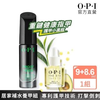 【O.P.I】居家補水養甲組-超奇蹟甲面建構精萃9mL+指精華8.6mL-NT200+AS200(護甲/精華/指緣油/官方直營)