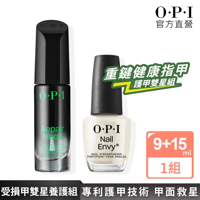 【O.P.I】受損甲雙星養護組-超奇蹟甲面建構精萃9mL+亮麗增強護甲油15mL-NT200+NTT80(精華/硬甲/官方直營)