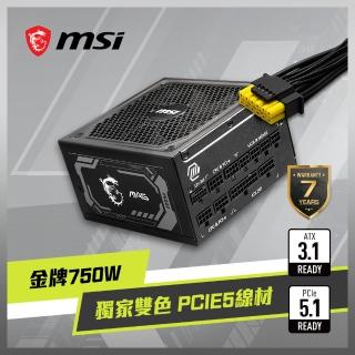 【MSI 微星】MAG A750GL PCIE5 80PLUS 金牌 電源供應器
