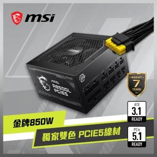 【MSI 微星】MAG A850GL PCIE5 80PLUS 金牌 電源供應器