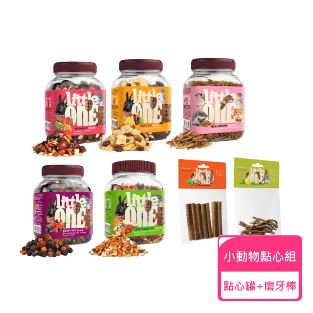 【Little one】小動物點心組合 點心罐+磨牙棒 多種規格可挑選(多C 高蛋白 漿果 維他命 水果大餐 磨牙)