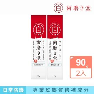 【齒磨殿堂】官方直營 專業修補牙膏-去垢淨白90g*2支(專業琺瑯質修補/淨白/抗敏)