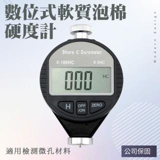 【SMILE】海綿硬度儀 C型硬度儀 數位式泡棉類硬度計 指標邵氏 4-DHG-C(發泡膠 硬度機 洛氏硬度計)