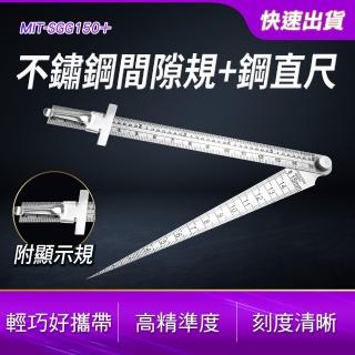 【SMILE】楔形尺 150mm不鏽鋼間隙規 鋼直尺 顯示規 錐形尺 尺規 4-SGG150+(板金件 模具業 鐵路業)