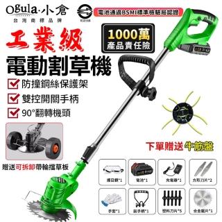 【Ogula 小倉】割草機 帶牛津繩 可伸縮（五節單電+可拆卸輔助輪）(電動割草機/牛津繩割草機/除草機)