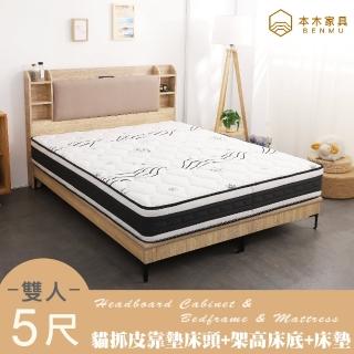 【本木】海爾 貓抓皮臥室三件組 梅爾獨立筒床墊+床頭+暮春架高底(雙人5尺)