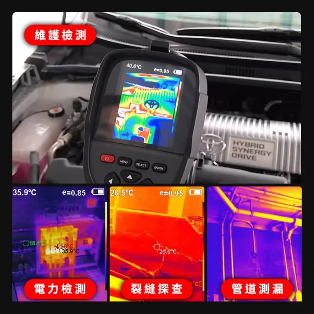 紅外線測溫 抓漏 溫度測量 漏水管線查找 熱像儀 208-FLTG300+2(水電冷氣抓漏 溫度計 抓漏儀)