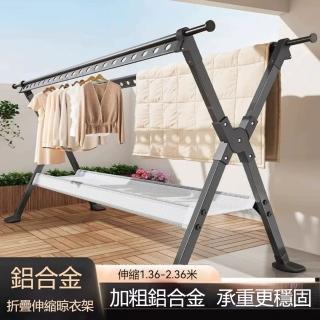 【山柏】折疊曬衣架 伸縮曬衣桿 落地掛衣架 曬被架(1.36-2.36米免安裝晾衣架 收納架 鋁合金穩固承重)