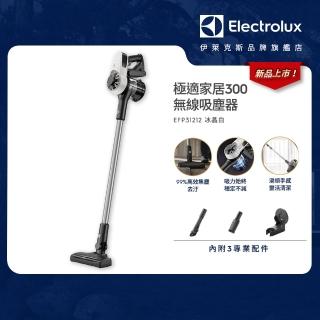 【Electrolux 伊萊克斯】300系列 無線吸塵器☆ -冰晶白(EFP31212)