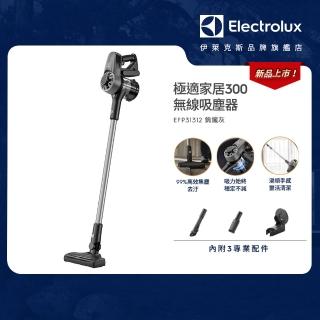 【Electrolux 伊萊克斯】300系列 無線吸塵器-鎢鐵灰(EFP31312)