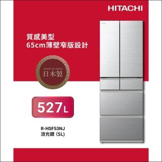【HITACHI 日立】527L一級能效日製變頻六門冰箱(RHSF53NJ-SL)