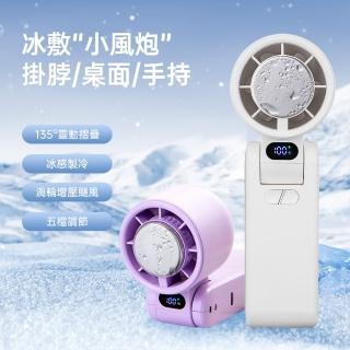 【ROSETO】USB 高速冰敷摺疊無線風扇 100檔可掛脖(充電式手持製冷小風扇 冷敷涼風扇 迷你隨身風扇 便攜式)
