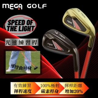 【MEGA GOLF】光速練習桿 練習用7號軟桿(7號鐵 7號桿)