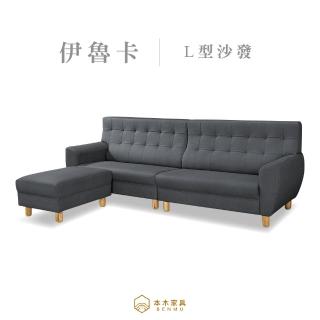 【本木】伊魯卡 臺灣製透氣耐磨貓抓皮L型沙發