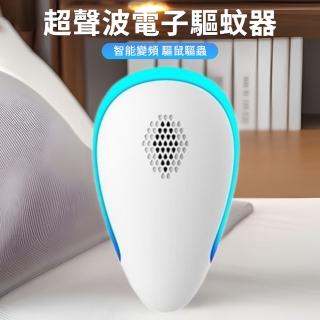 【Kolim】多功能超聲波電子驅鼠器 智慧變頻驅蚊器 全方位超音波驅蟲器 靜音滅鼠器 商用倉庫驅鼠神器