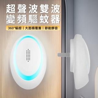 【Kolim】多功能雙波變頻超聲波驅鼠器 超音波滅鼠器 電子驅蟲器 靜音驅蚊器 商用倉庫驅鼠神器