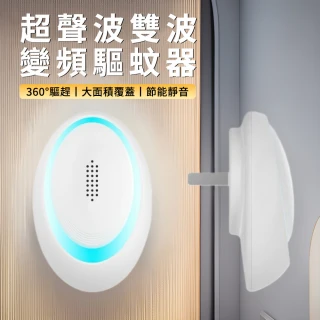 【Kolim】多功能雙波變頻超聲波驅鼠器 超音波滅鼠器 電子驅蟲器 靜音驅蚊器 商用倉庫驅鼠神器