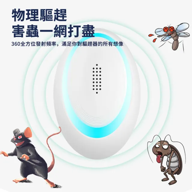 多功能雙波變頻超聲波驅鼠器 超音波滅鼠器 電子驅蟲器 靜音驅蚊器 商用倉庫驅鼠神器  禮物