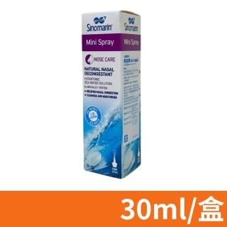 【希諾寧】海水洗鼻器 迷你款 30ml/盒(適用6個月以上嬰兒)