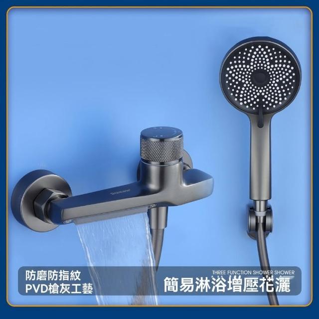 【奢逸居】淋浴花灑組 淋浴花灑 增壓花灑 浴室蓮蓬頭 熱花灑柱 花灑蓮蓬頭組 浴室蓮蓬頭 淋浴花灑套裝