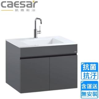 【CAESAR 凱撒衛浴】壁掛臉盆浴櫃組-鈦金灰(LF5030/EH05030ATGP 不含安裝)
